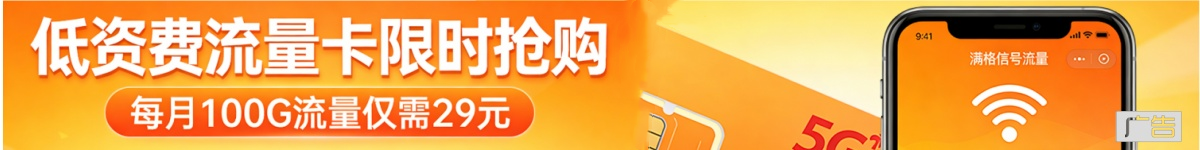 手机卡流量卡办理